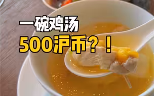 头顶“奔驰”的鸡到底什么来头？