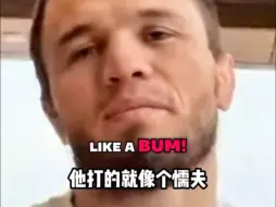 乌马尔评价蜜糖VS梅拉布“蜜糖一点儿摔跤技巧都没有”