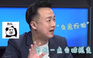 无限抹黑！台湾“田鼠哥”嘲讽大陆“光盘行动”：多吃一点会被抓走