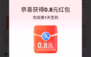 如何白嫖30元？支付宝游戏中心，轻松完成任务领红包