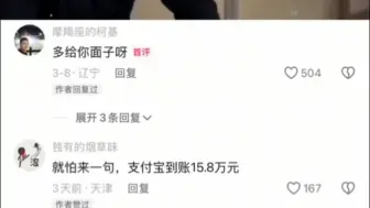 多给你面子呀