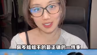 十年前传承者节目合作导演对侯佩岑评价如何？