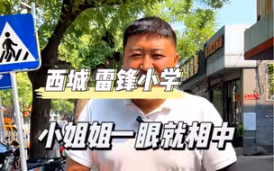 小姐姐一眼就能相中的房子