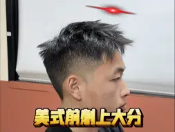 美式前刺上大分。