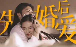 早年“先婚后爱”“保镖文学”：我已经很心疼你了