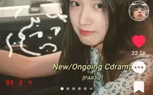 tiktok网友总结最近的中剧 八成网友喜欢的都是脱轨