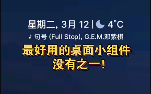 任何安卓手机都可使用的Pixel速览小组件/评论区置顶下载
