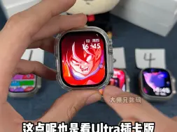 2025最新华强北ultra插卡手表测评视频来了，新手小白必看！