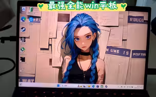 24年了老款rog幻x 4050还是很香，最强全能win平板！