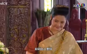 泰剧天生一对：男人暴露妻奴本性，让姑娘做老大，还只娶一个