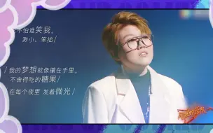 【闪光的乐队】爆suai乐队梦幻联动李荣浩，吉克隽逸击中泪点