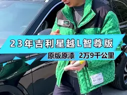 落地十七万多的吉利星越L，开了两年还值多少？