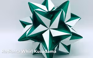【折纸_教程】Radianta Whirl 花球 再忙也不想咕