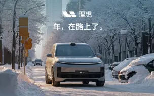 今日大寒，年在路上。