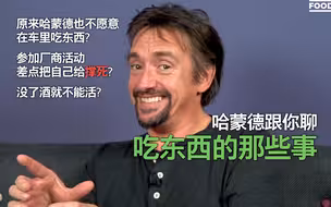 哈蒙德在特辑旅行的时候都爱吃什么?