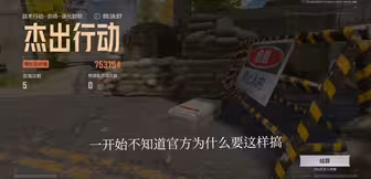 终于知道结算为什么是这样子的了！
