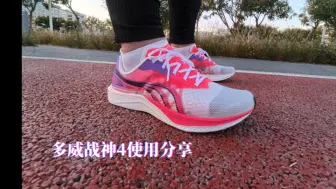 多威战神4使用感受及落地形变演示