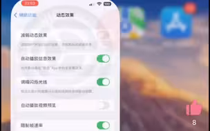 突然发现hyperOS的曲线和iOS有点像（doge）