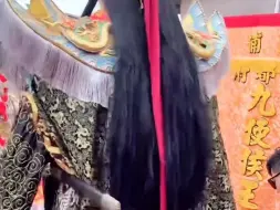 赵世子蹦迪