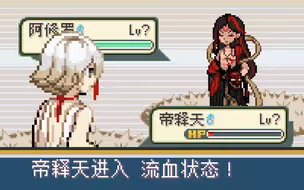 【互动视频】帝释天从零开始的天域♂生活