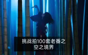【空之境界】cos挑战还原两仪式