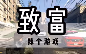 GTA5的玩家到底有多变态