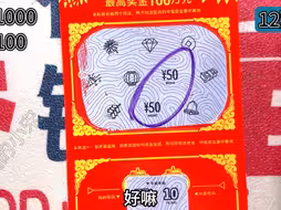 1000元一本的《正当红》，这算隐藏奖么？