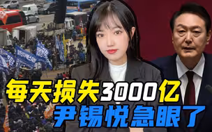 和政府谈判又破裂了，韩国货车司机面临两个选择：上班，或者坐牢