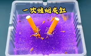 一次性烟灰缸，家里有男人的一定需要办公桌一个卧室一个～干净又卫生！