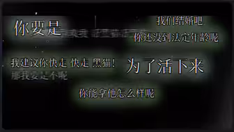 【c猫c】回不去的昨天（预言家版）