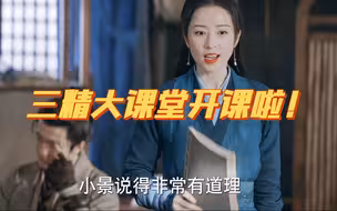 宋二志三精劝学:简妈主讲＋辛爸辅助＋宽爸助教:小景特别表扬，衙内再接再厉，薛映武指壁花