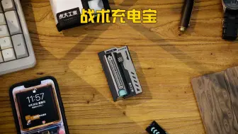 送男生的礼物不需要太贵，炫酷好玩又好用才是必要的