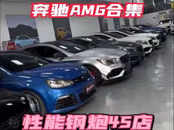 “中国钢炮王”之“性能钢炮4S店”全是钢炮的天花板！