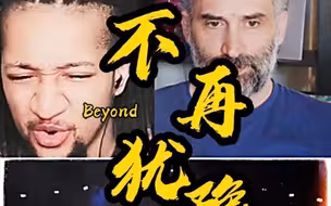 老外听Beyond 《不再犹豫》前奏一响瞬间泪崩！经典再现！