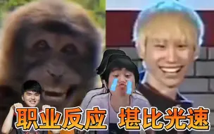 “职业反应在变脸这一刻提现的淋漓尽致”