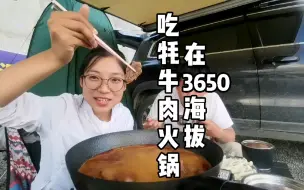 夫妻俩去拉萨批发城买足了气罐，终于可以放心的吃个牦牛肉火锅！