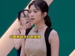 【郑妮可】心疼刚缝完针的兔兔，跳舞的时候下巴痛痛呜呜