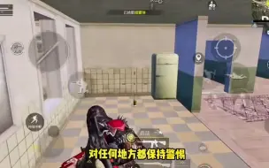 结尾有最牛逼的克制老六打法😂#和平精英 #老六