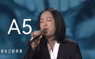 黄妈完美诠释轻机能唱法，持续高音咬字平常真的很少听到黄妈这样唱【黄绮珊】