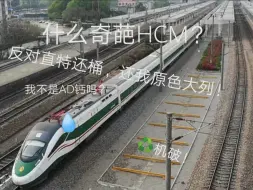 某个无锡火车迷重演D727事件  AD钙变成了垃圾桶