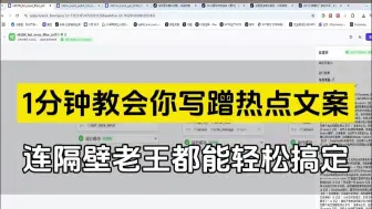 真炸裂！这个AI工作流每天自动抓取400+热点，只需输入行业信息，爆款短视频文案一键搞定！；#ai视频  #ai文案 #coze工作流 #coze #扣子