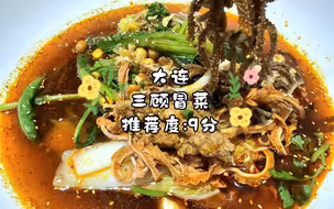 骚大爷探店之三顾冒菜—大连