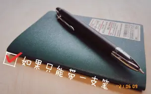 三菱 uni mse3005多功能笔【文具er】