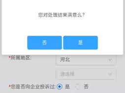 8元保号套餐快速更改流程