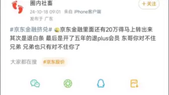 购物用京东，自信又普通