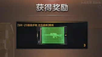 太虚龙境15个箱子能开出些什么？