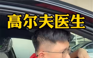 医术摆在那，都是小问题。
