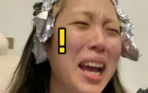 没 事 别 自 己 在 家 漂 头...