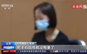 山东一大学生暑期兼职掉进洗钱陷阱