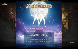 绝地求生青海摇白嫖活动